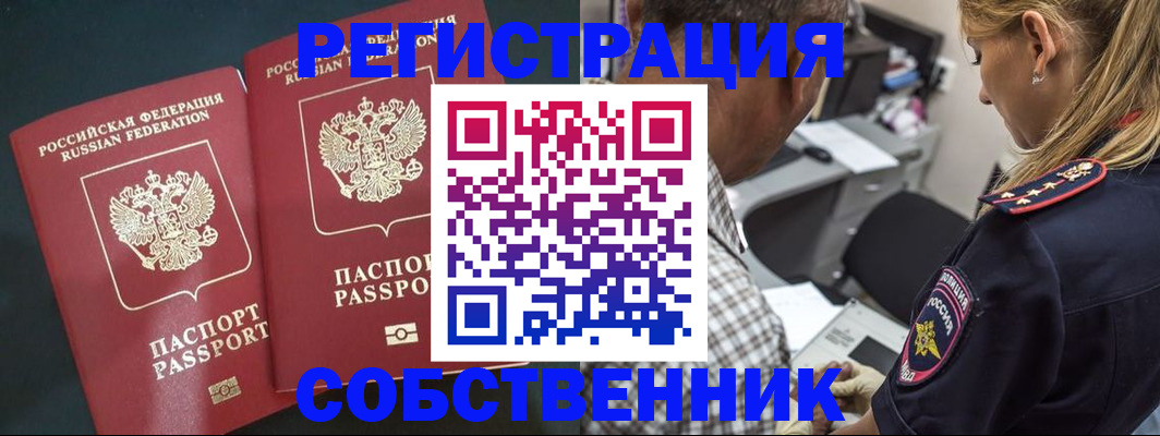 прописка 2025 в Зернограде