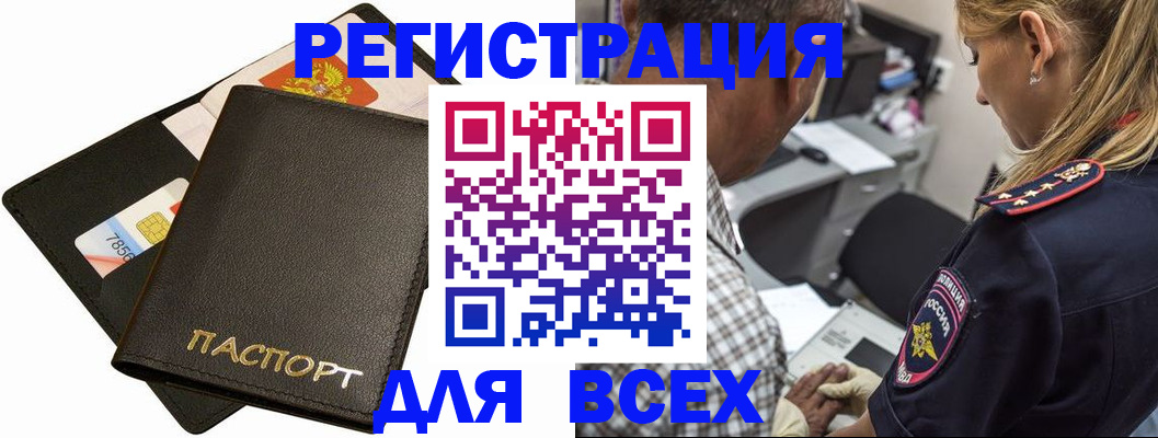 где прописаться в Зернограде