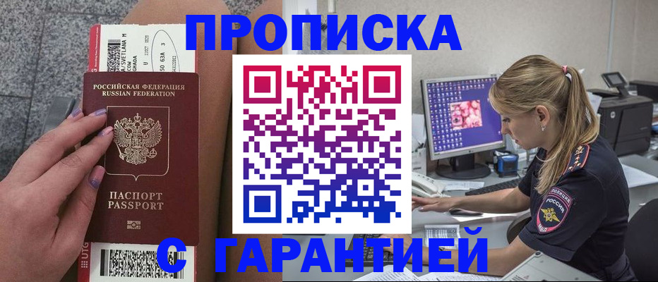 временная регистрация для школы в Зернограде
