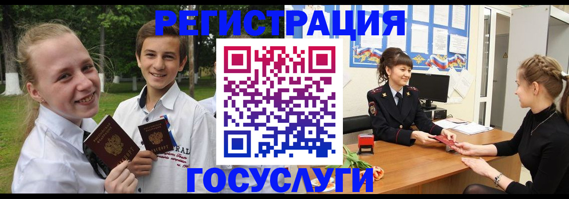временная регистрация законно в Зернограде