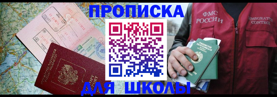 прописка штамп в Зернограде