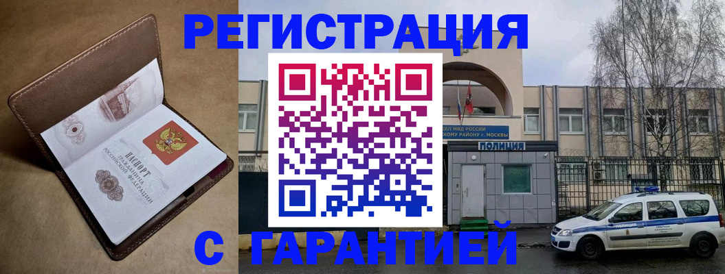 временная регистрация в Зернограде