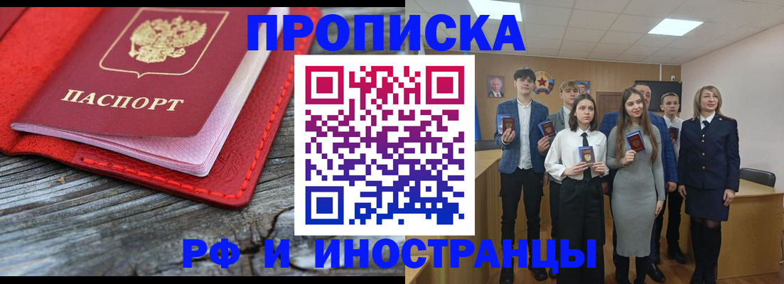 временная регистрация адрес в Зернограде